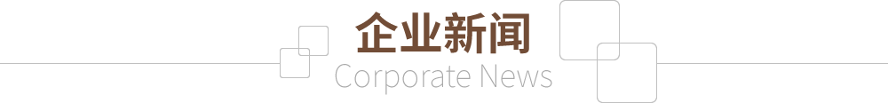 企業新聞