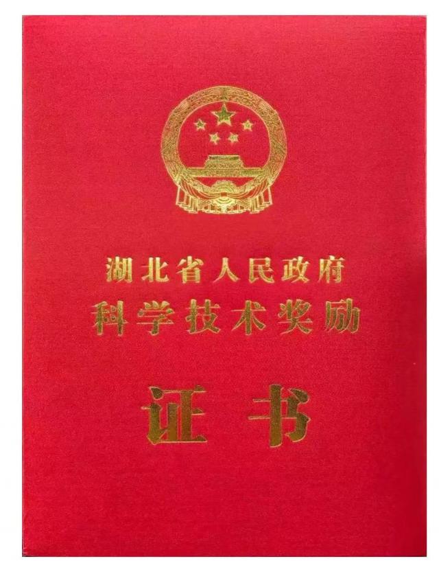 重磅喜訊| 趙李橋茶廠《青磚茶提質增效關鍵技術創新與應用》獲2024年度湖北省科學技術進步三等獎