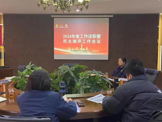 茶廠動態 | 趙李橋茶廠召開2024年度干部述職測評會議